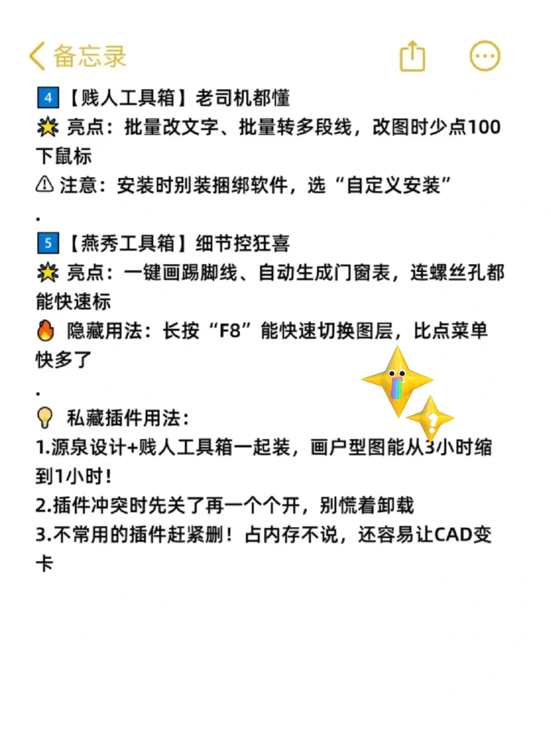 这些才是CAD插件红榜