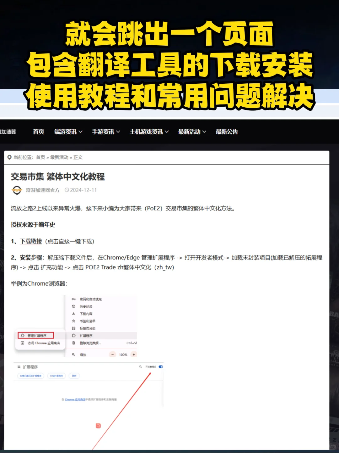 流放之路2萌新进阶必备工具/补丁/插件推荐