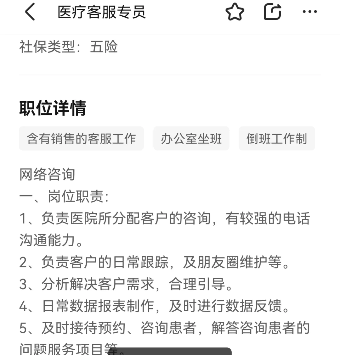 请问这些岗位会进局子吗？怎样算医托？