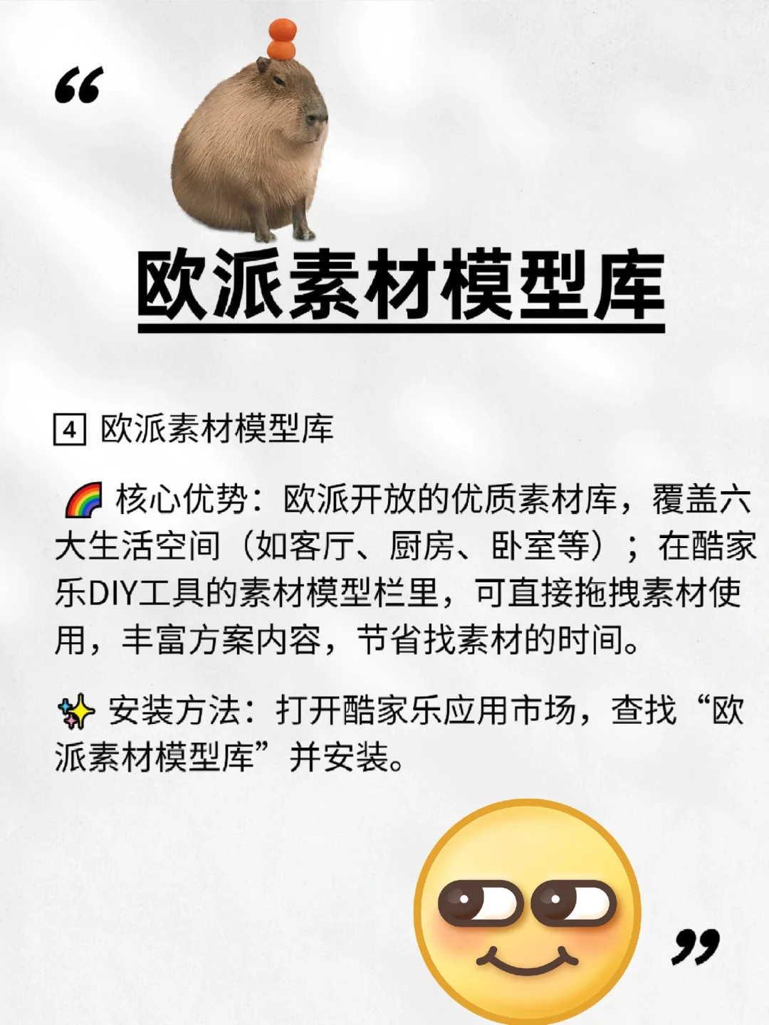 酷家乐插件推荐！太好用了