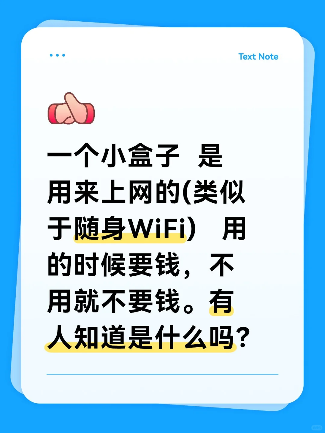 在线等，有人知道是什么东西吗？