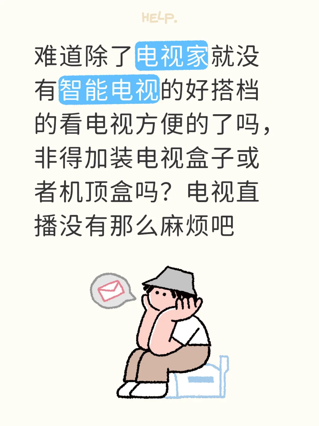 智能电视不落灰周末看电视📺不停美好生活