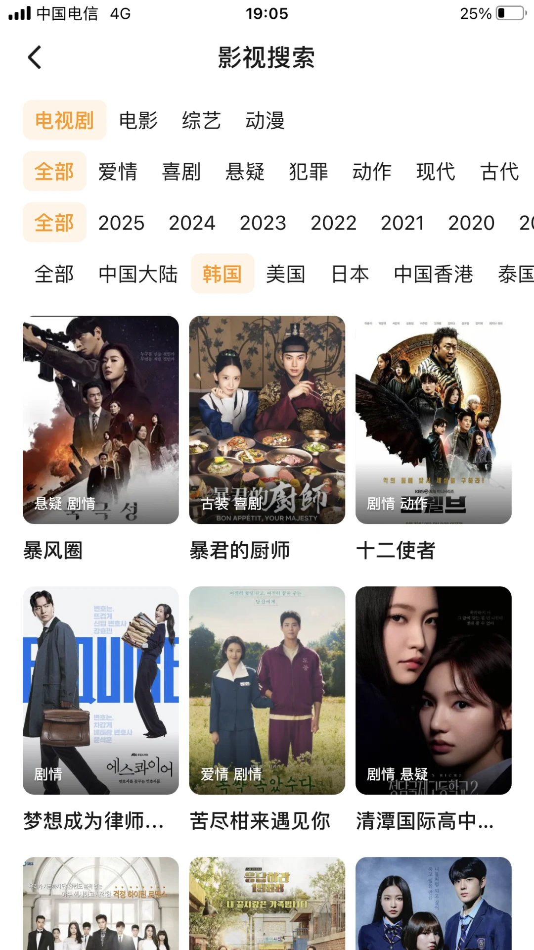 这有一个稳定流畅的追剧app，自用三年