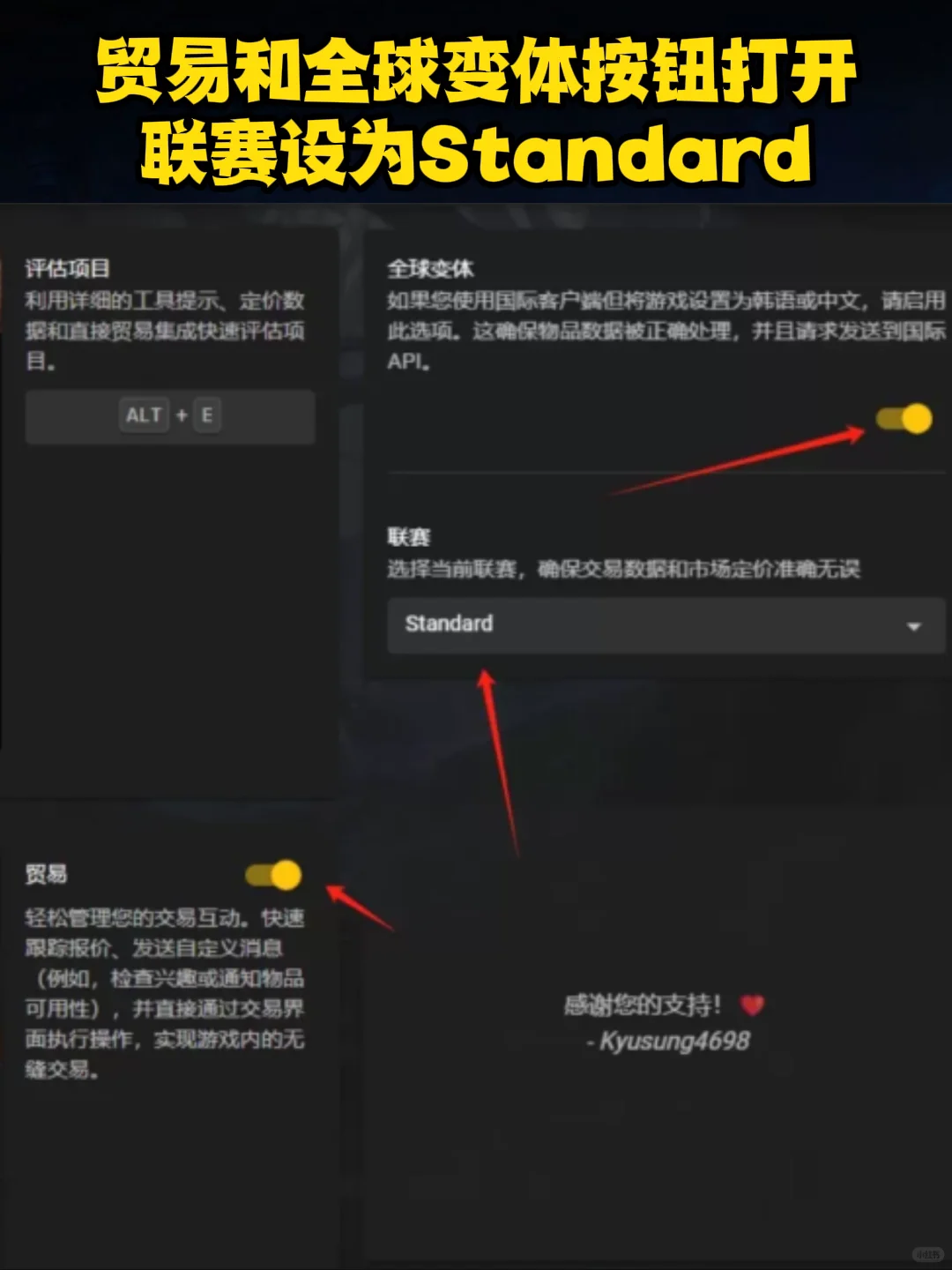 流放之路2萌新进阶必备工具/补丁/插件推荐