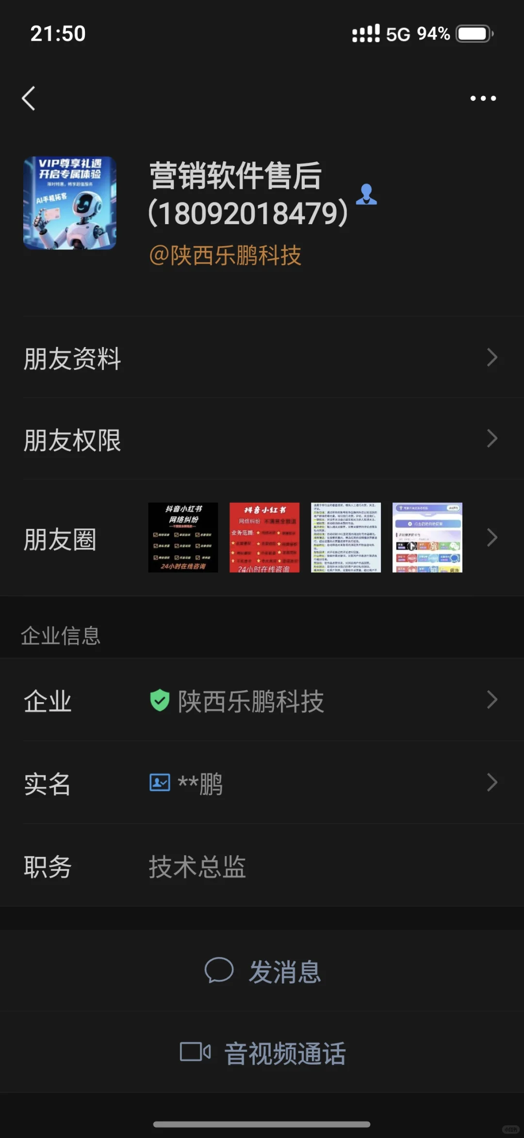 大家买获客软件注意被骗