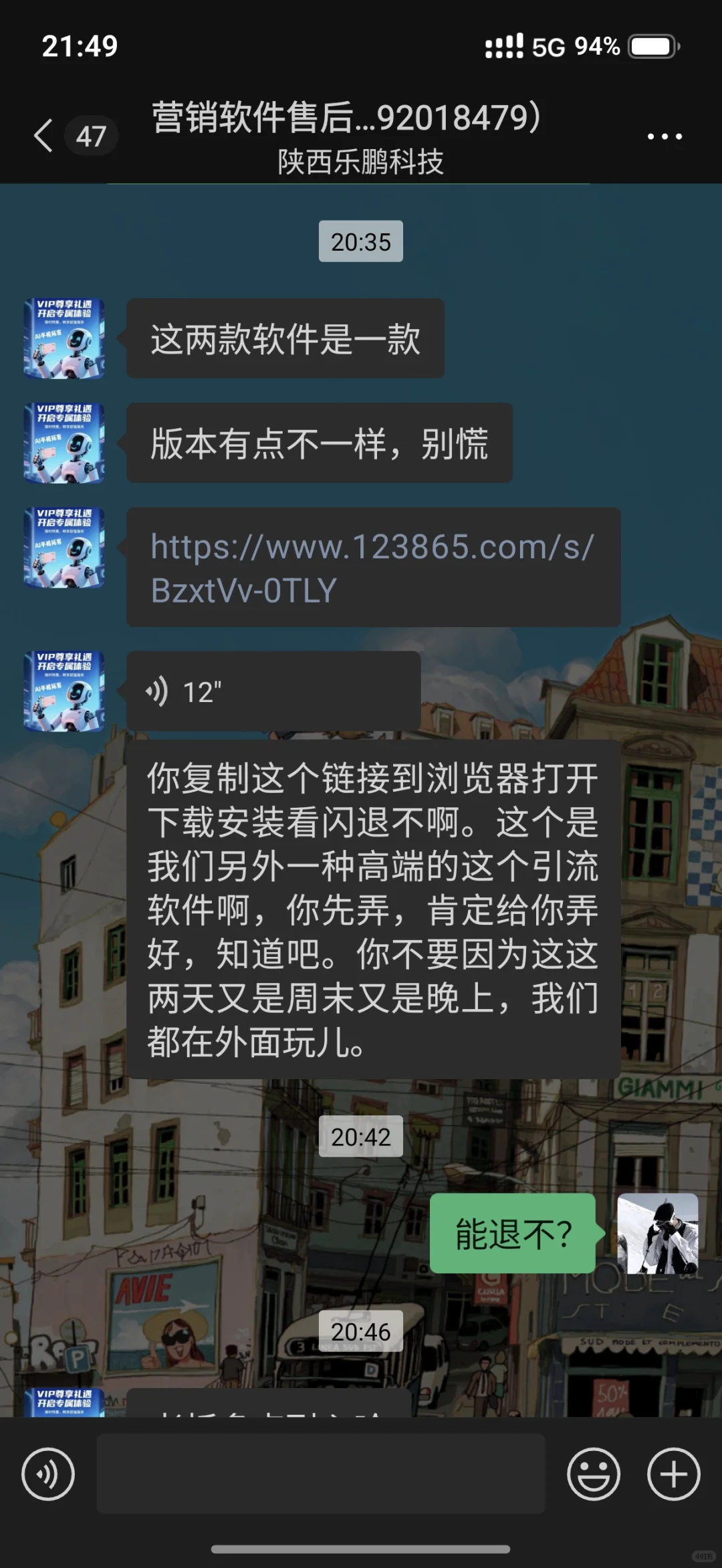 大家买获客软件注意被骗