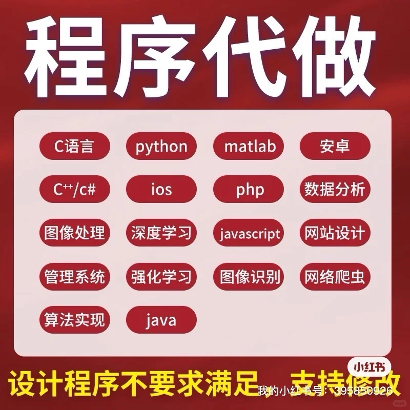 软件定制开发一站式服务