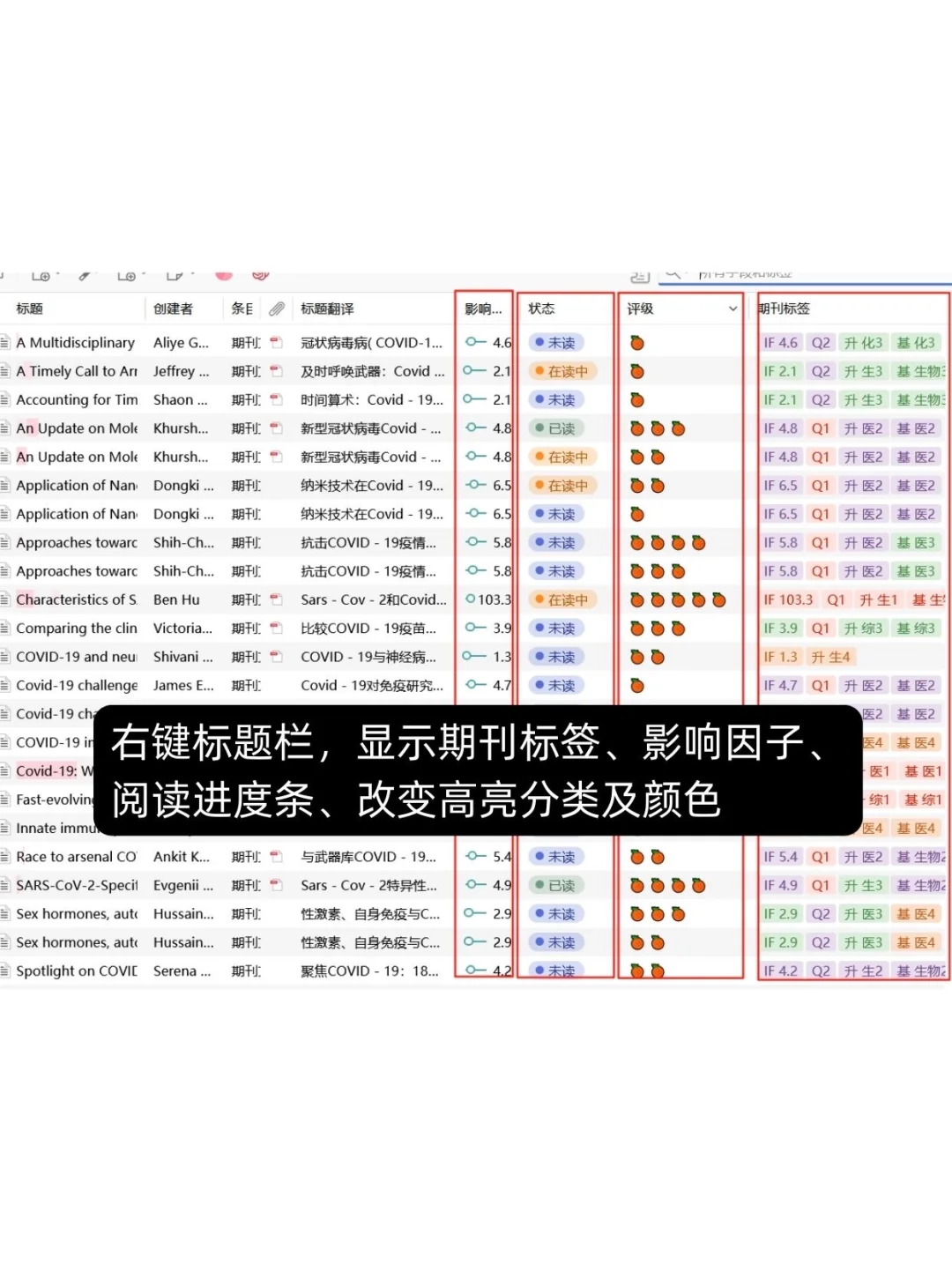 建议研究生安装的3个zotero插件