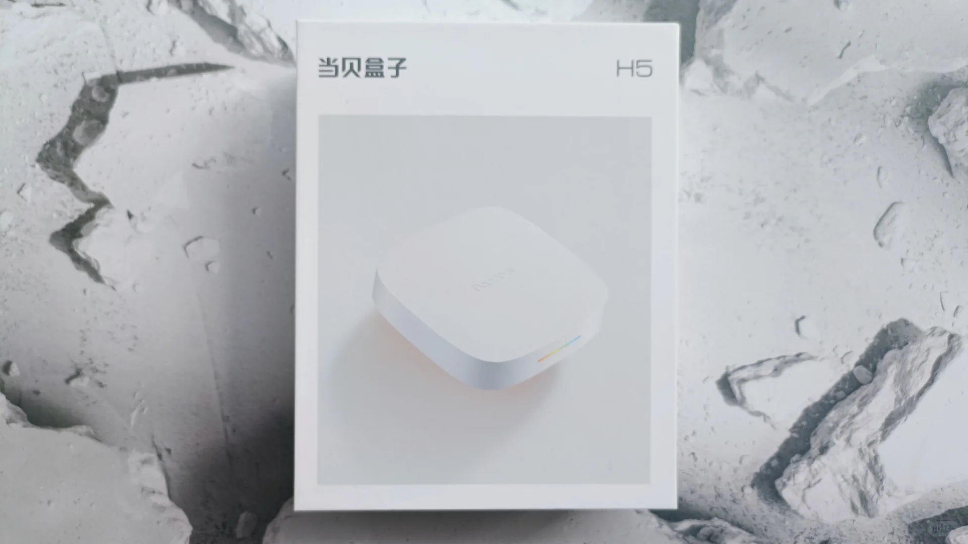 老电视卡成PPT?当贝H5电视盒子来帮你