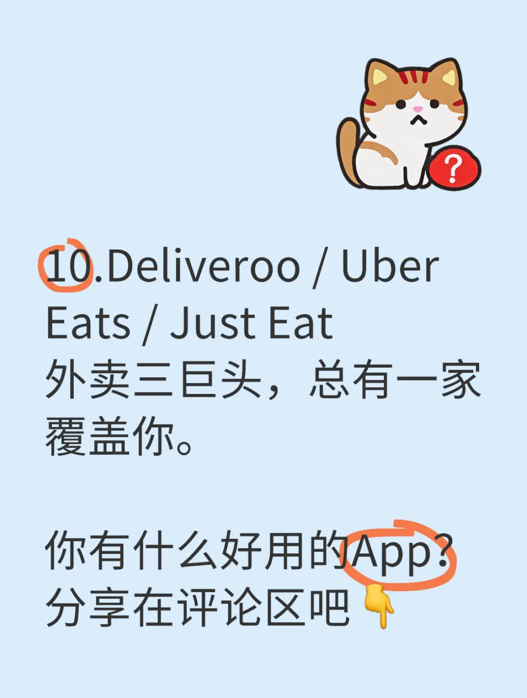 🇬🇧英国必下载的10大app