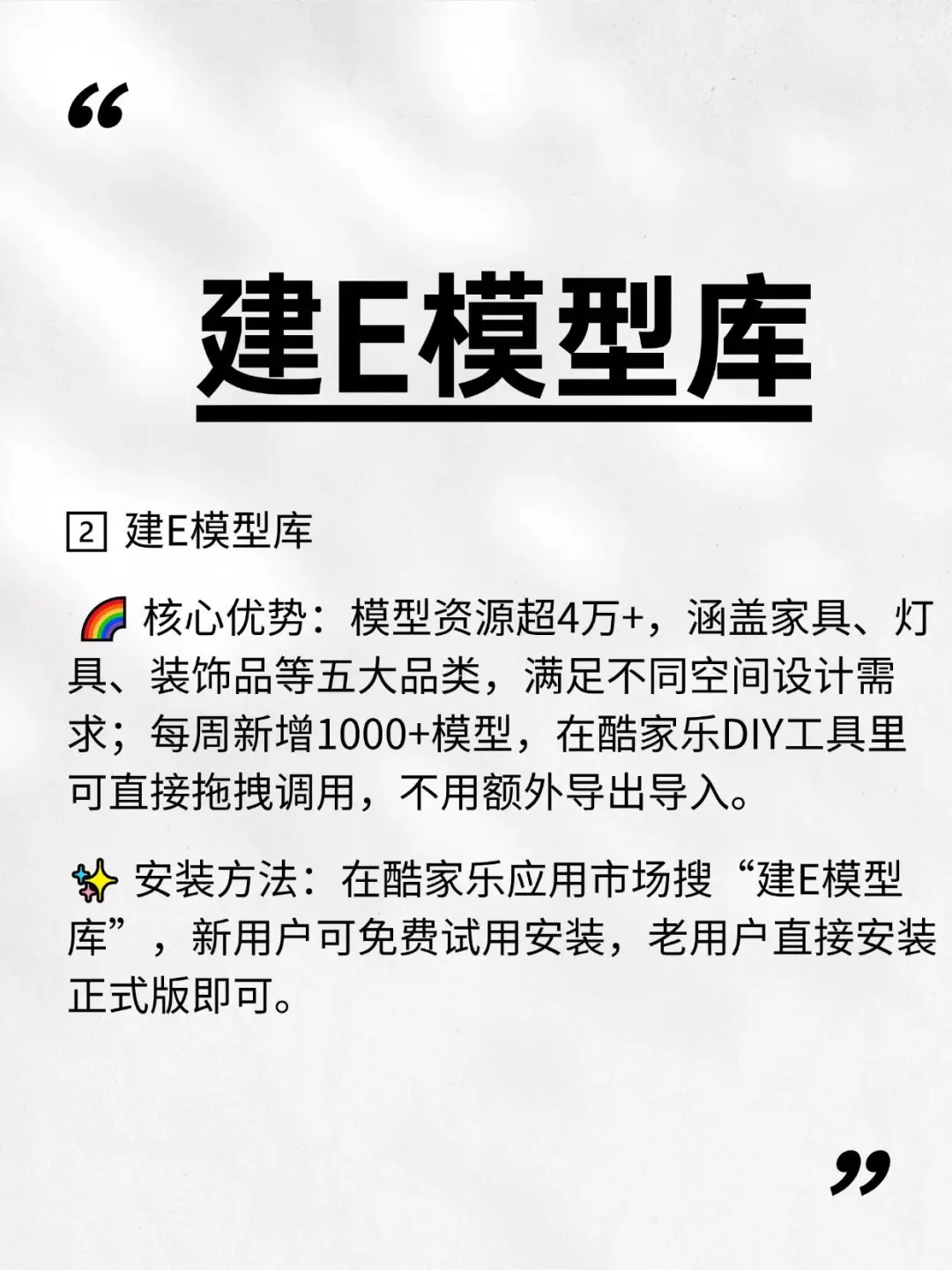 酷家乐插件红榜💡