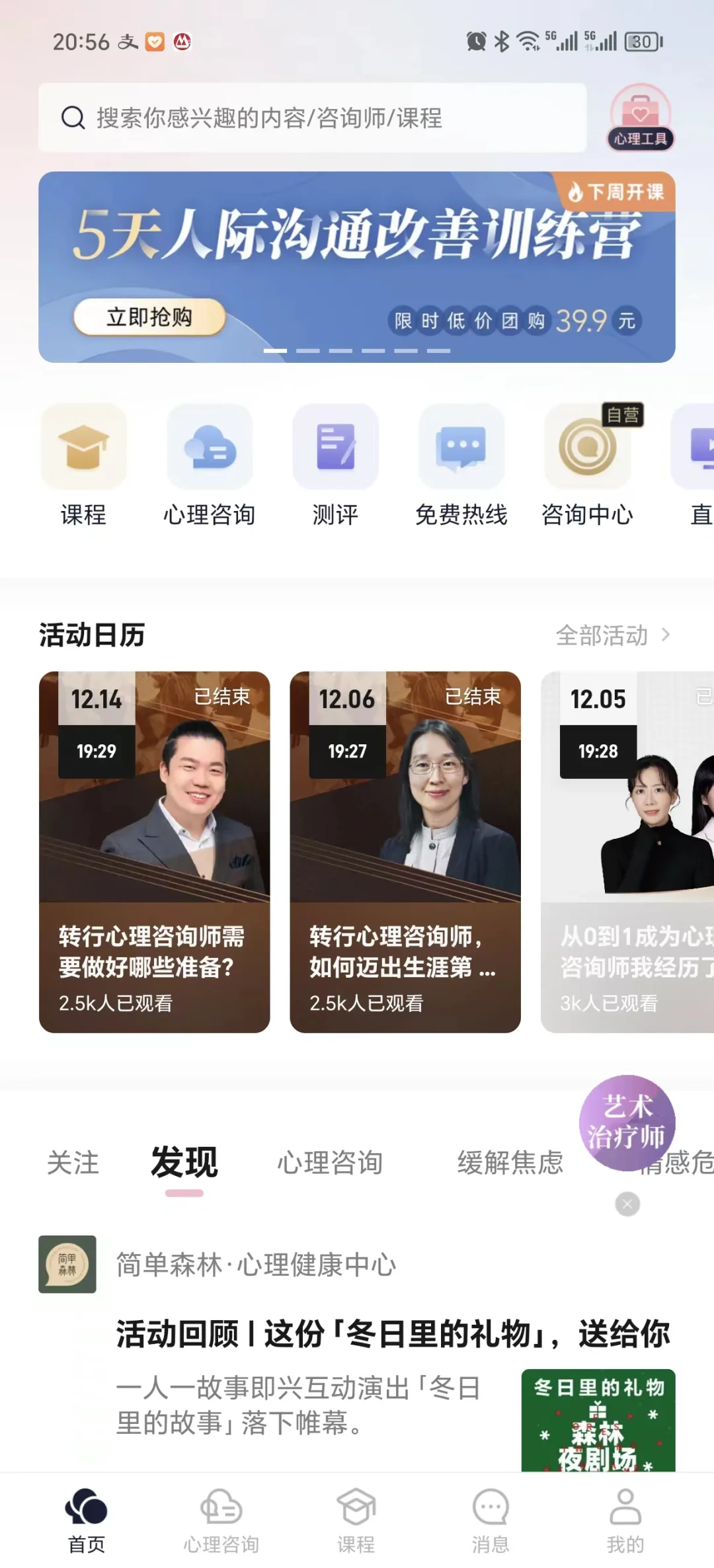 有靠谱的线上心理咨询师吗？