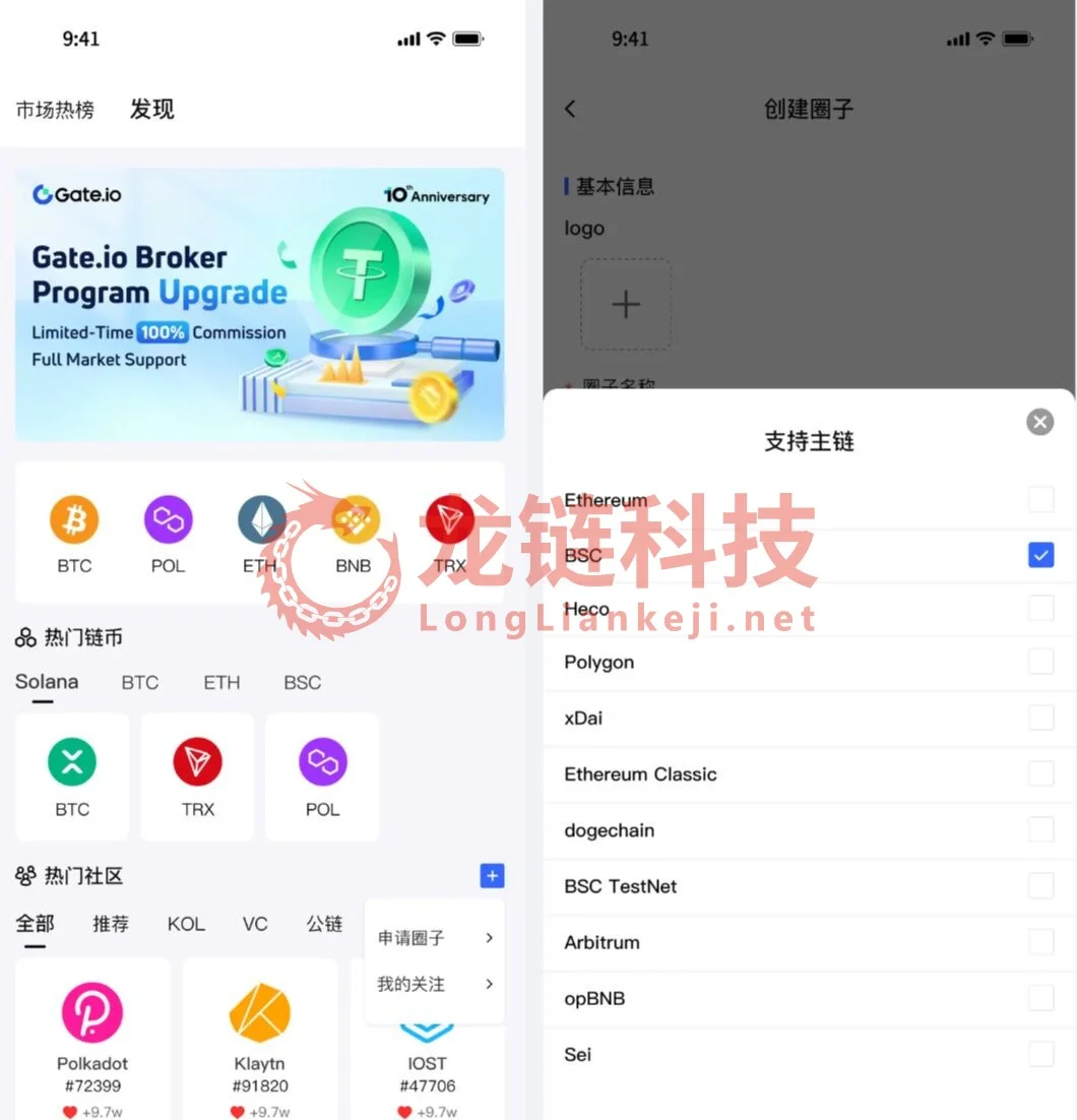 软件开发案例：Xchat