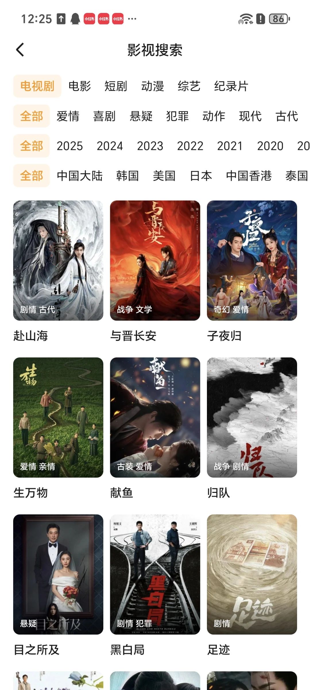 这有一个稳定无广的追剧app🤩