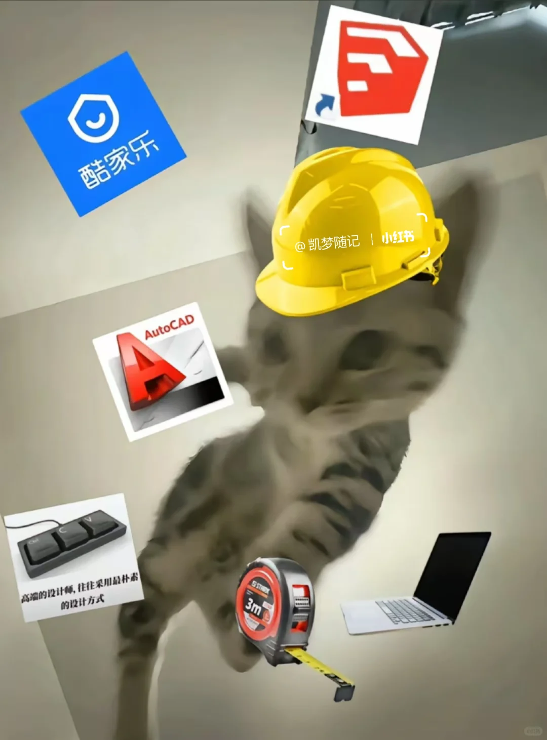 室内设计必备插件✨效率翻倍神器