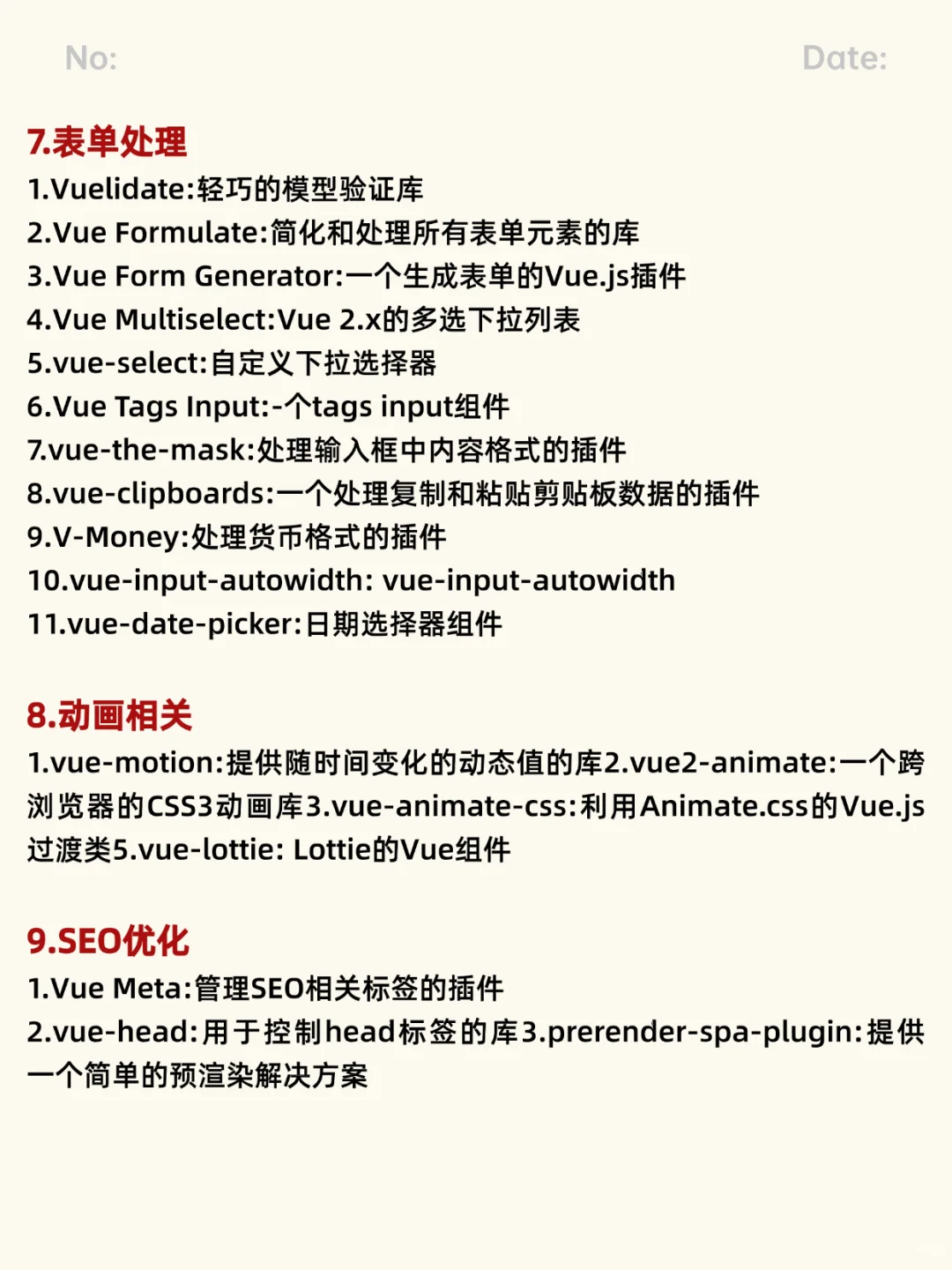 web前端Vue插件100+，工作不迷路