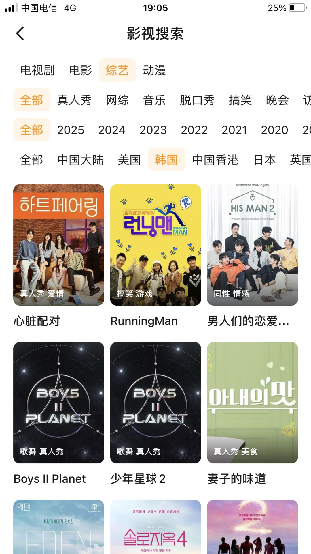 这有一个稳定流畅的追剧app，自用三年
