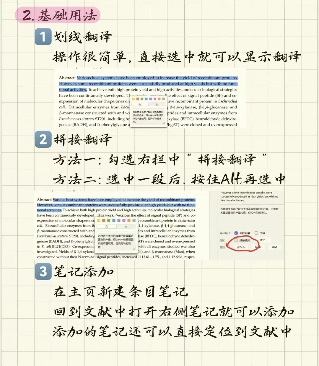 研0‖zotero常用8个插件教程1️⃣翻译