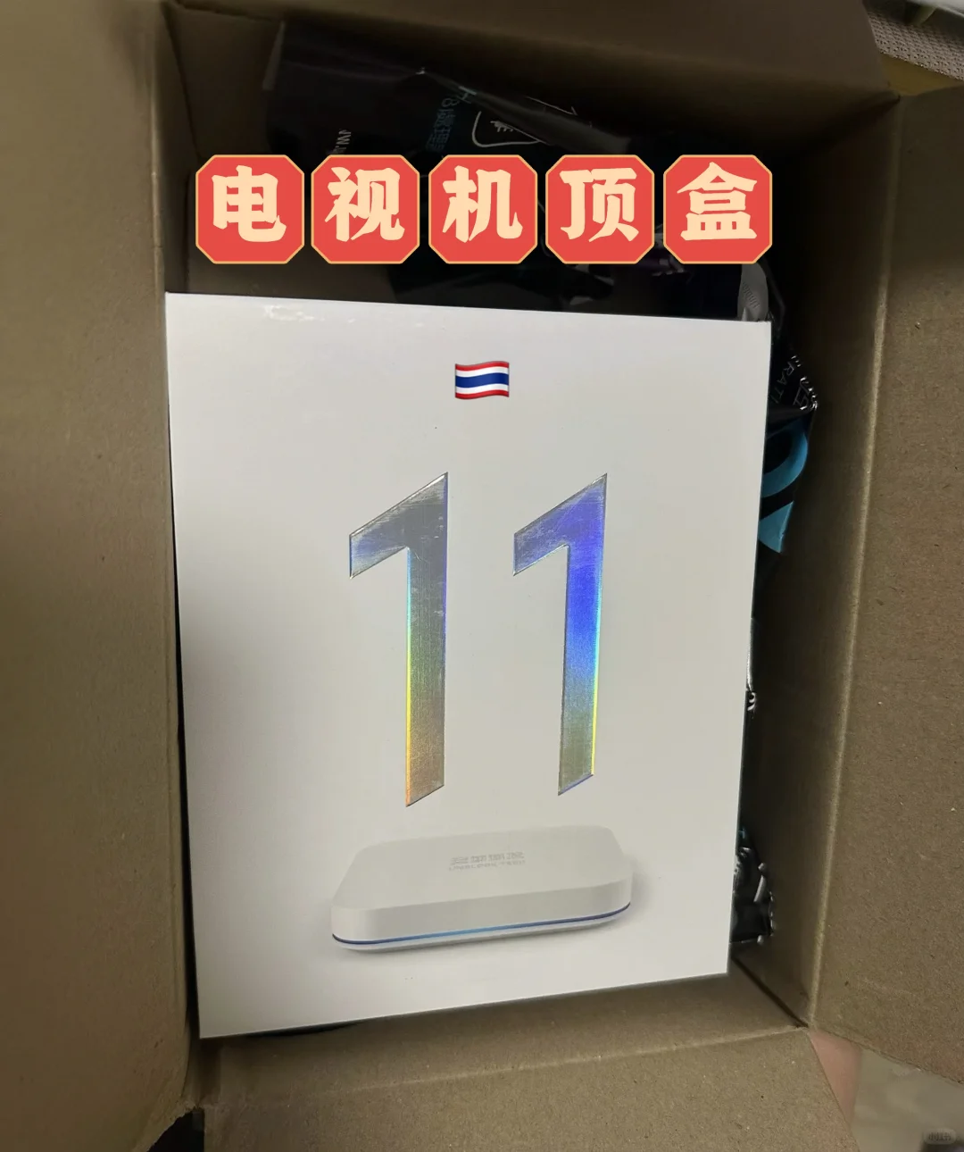 🇹🇭电视追剧必备神器