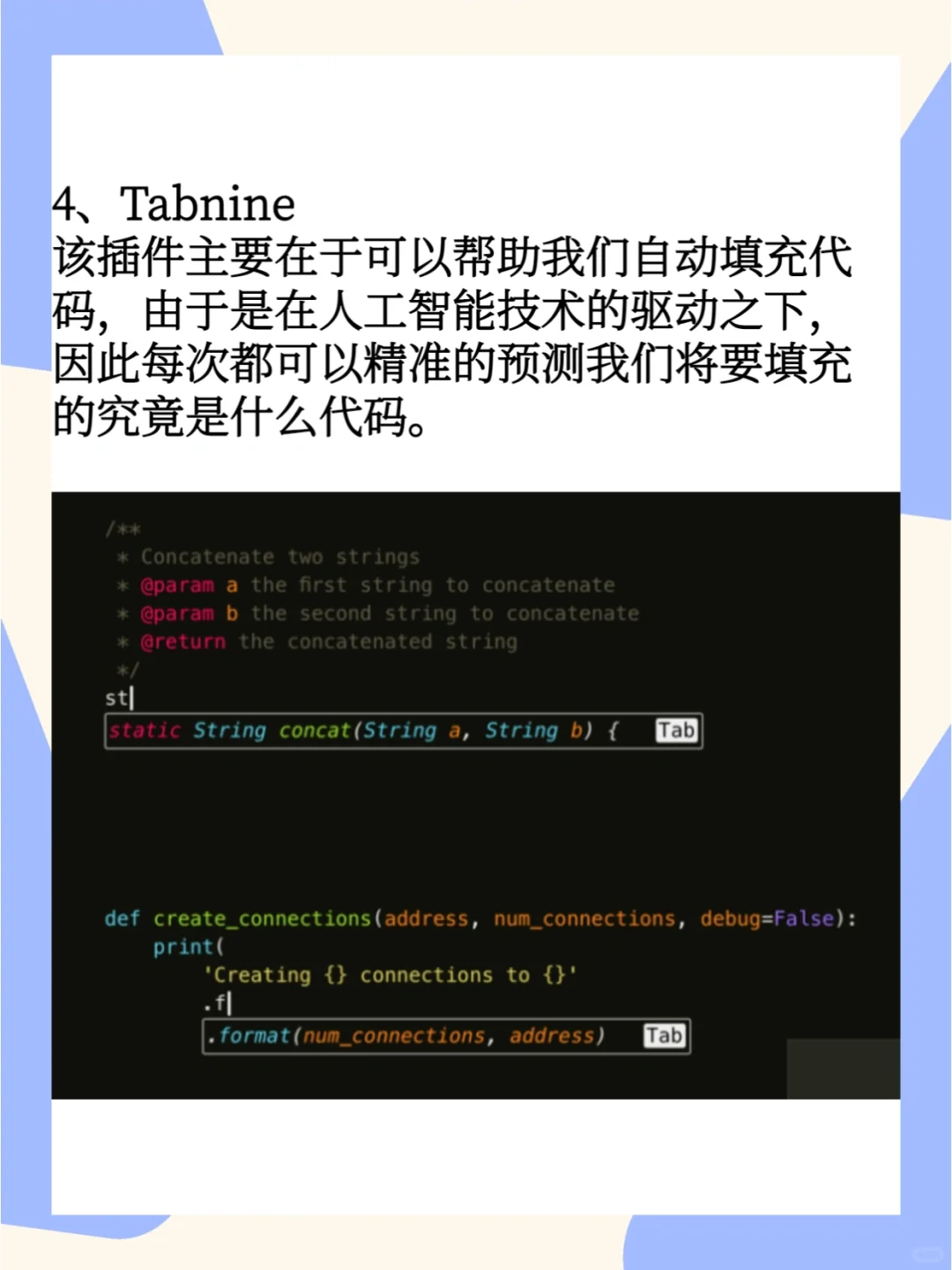 5⃣️个好用到爆的Pycharm插件推荐（安装教程）
