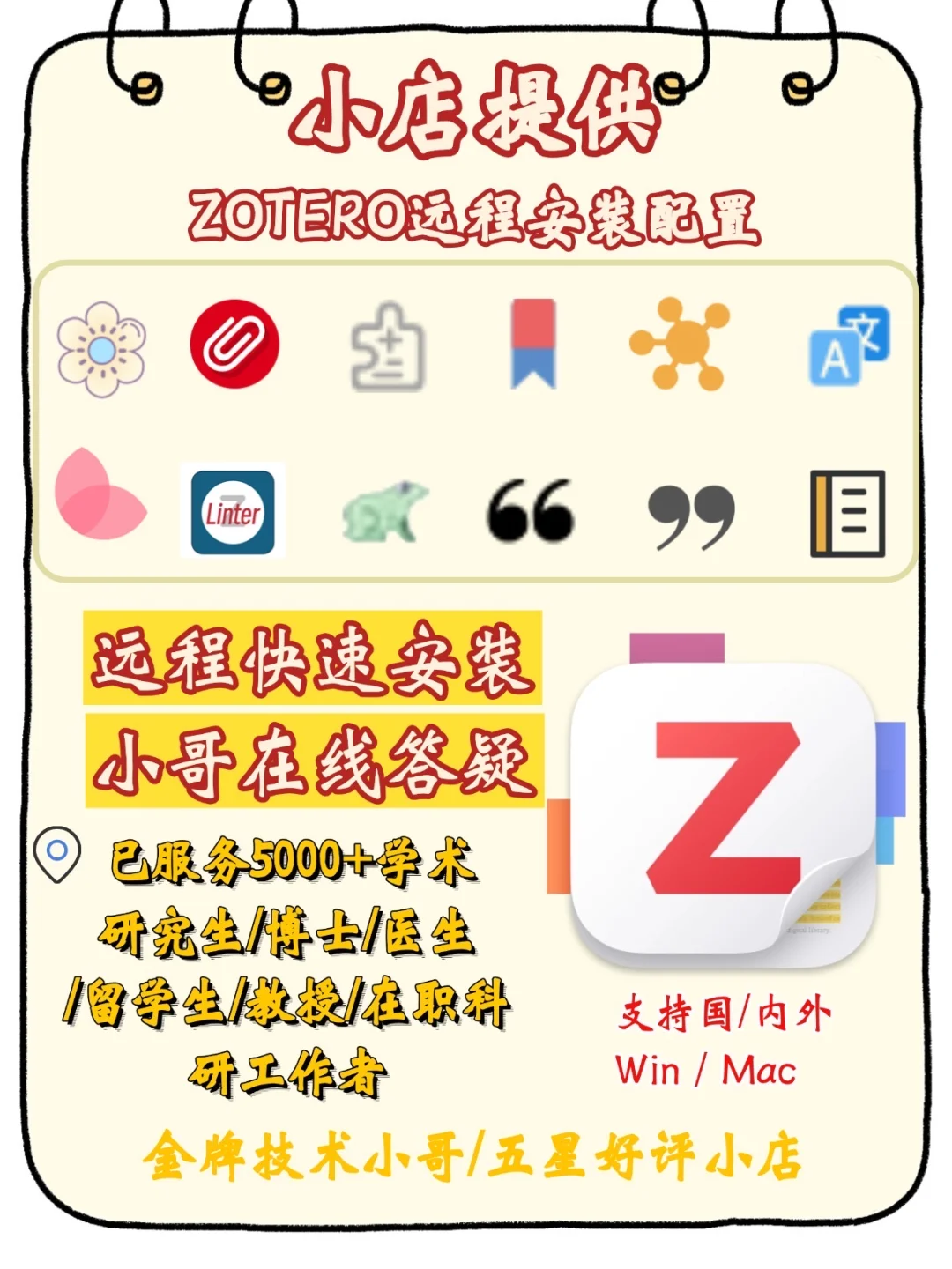 Zotero插件分享合集｜科研神器