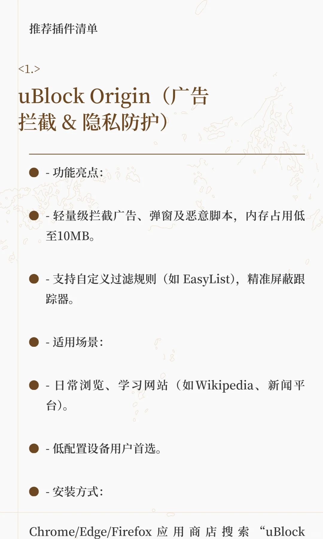 3款浏览器必备插件，好用到哭😭