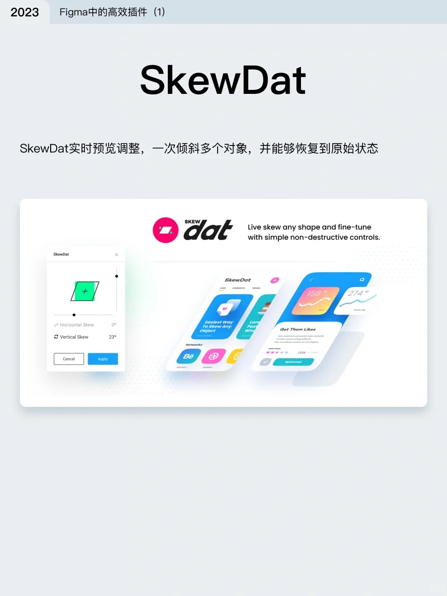 UI设计师都在用的Figma插件（第二弹）