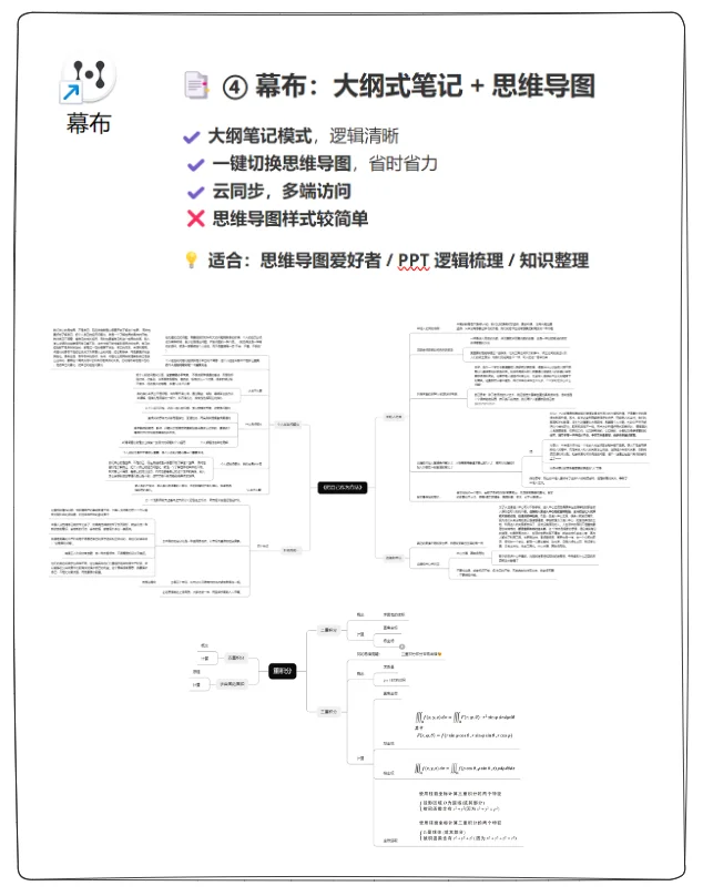 无纸化学习，大学生必备笔记软件！！
