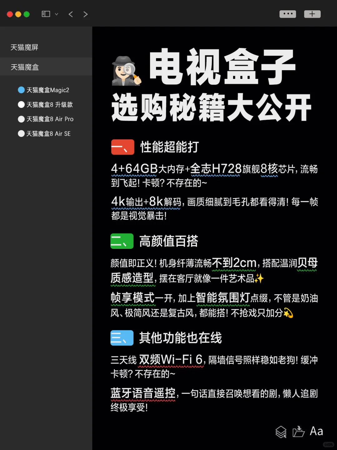 电视盒子怎么买？买错真的会哭😭