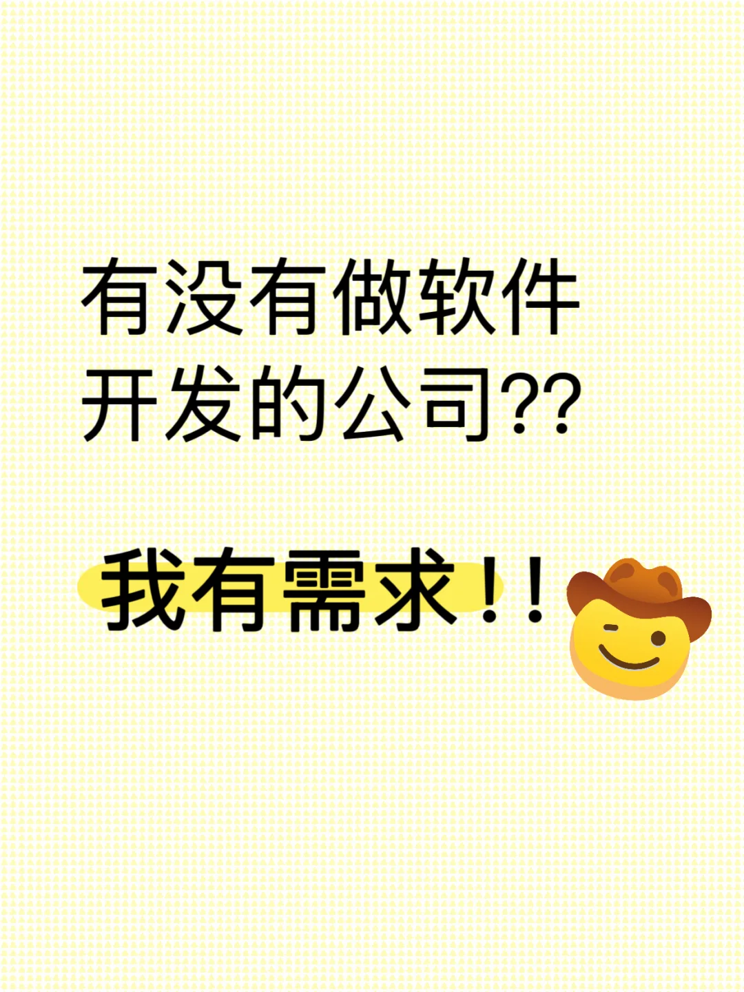 需要做一个小程序，有没有人能接？