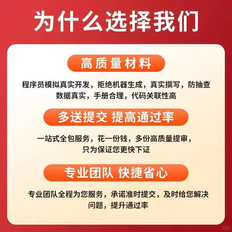 电脑软件软件著作权