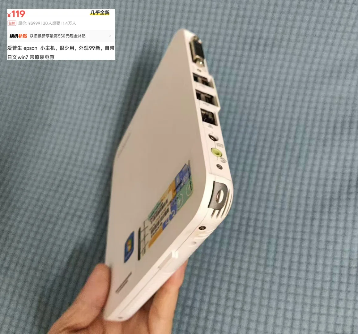 119元的洋垃圾小主机，比安卓盒子还要薄