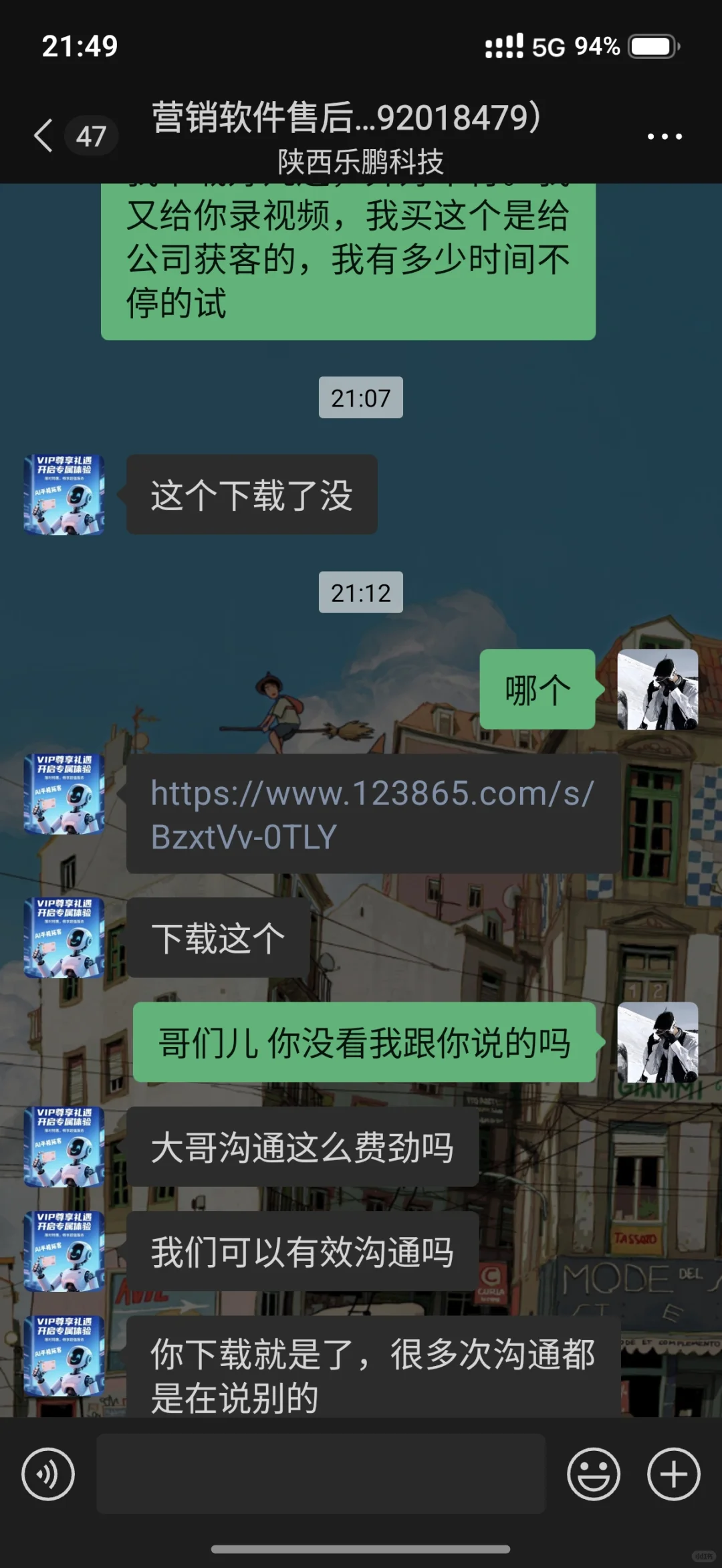 大家买获客软件注意被骗