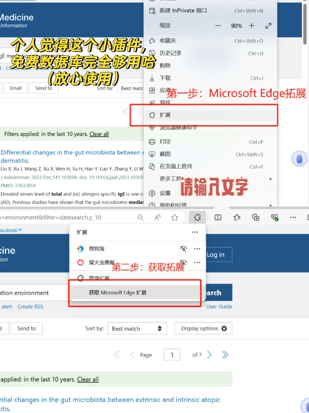 码住，分享一款实用的文献检索科研好物🔥