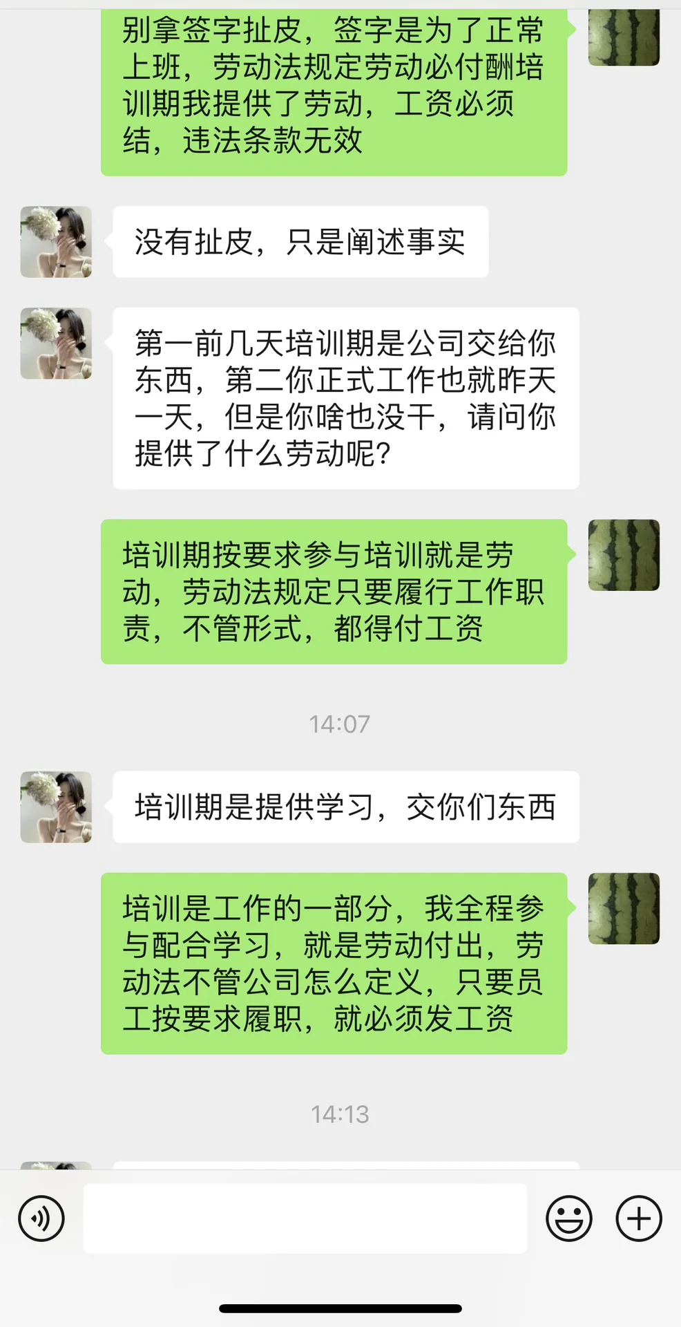 千万别去这家公司