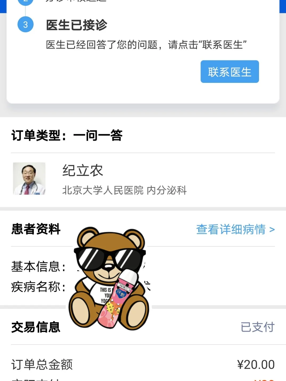 甲状腺手术这一年，这些app可以帮你