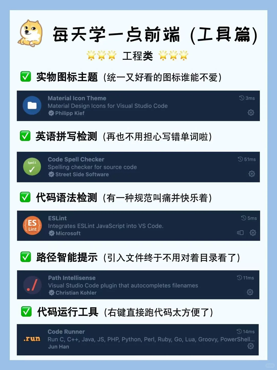 前端必备插件！