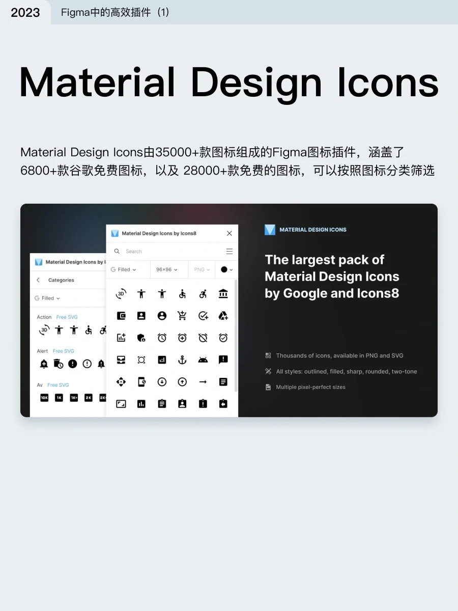 UI设计师都在用的Figma插件（第二弹）