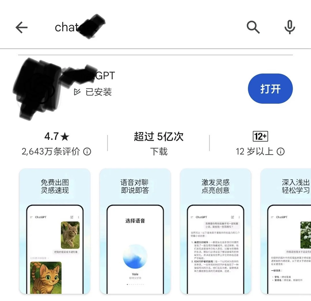安卓手机下载GPT最方便的方法！