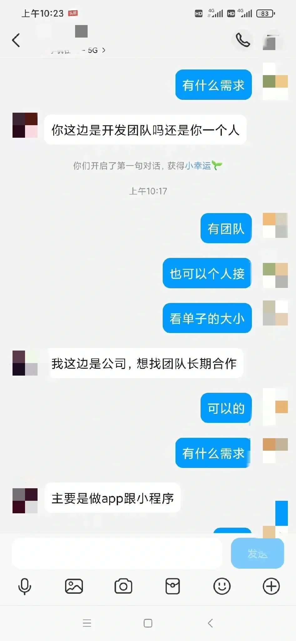 软件开发|平台的单子该不该接