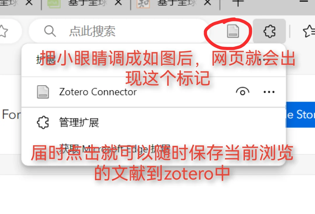 Get！如何安装Zotero！