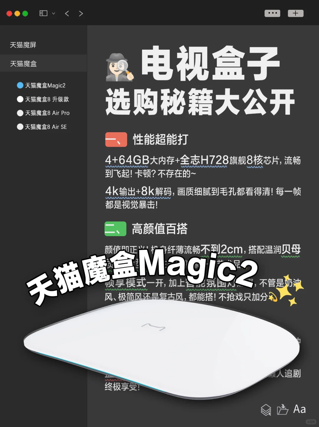 电视盒子怎么买？买错真的会哭😭