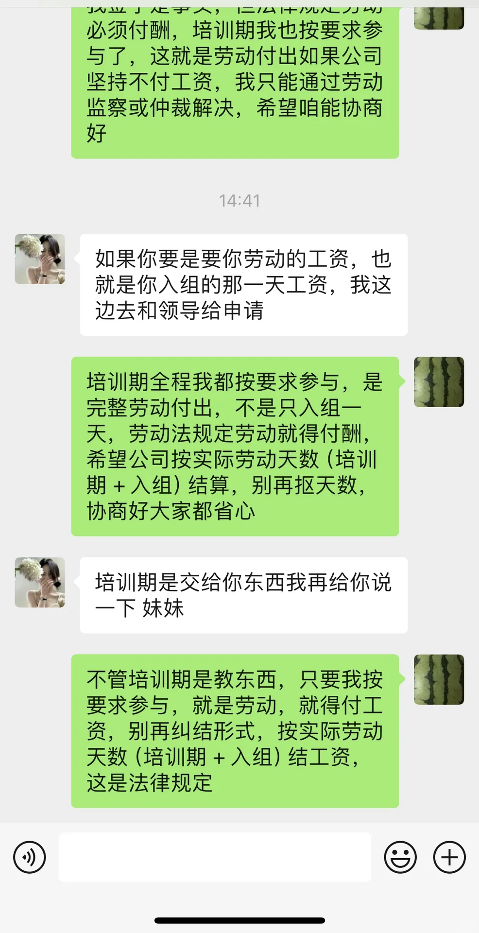 千万别去这家公司