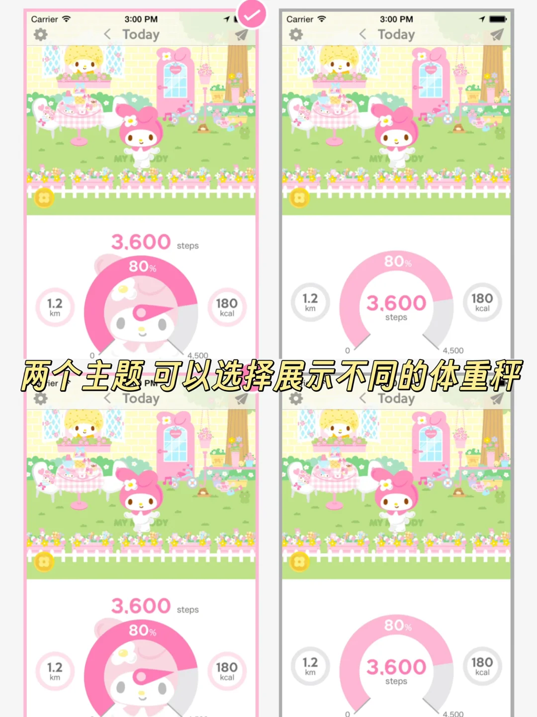 妈呀美乐蒂🎀这个体重记录太萌了🥰吹爆