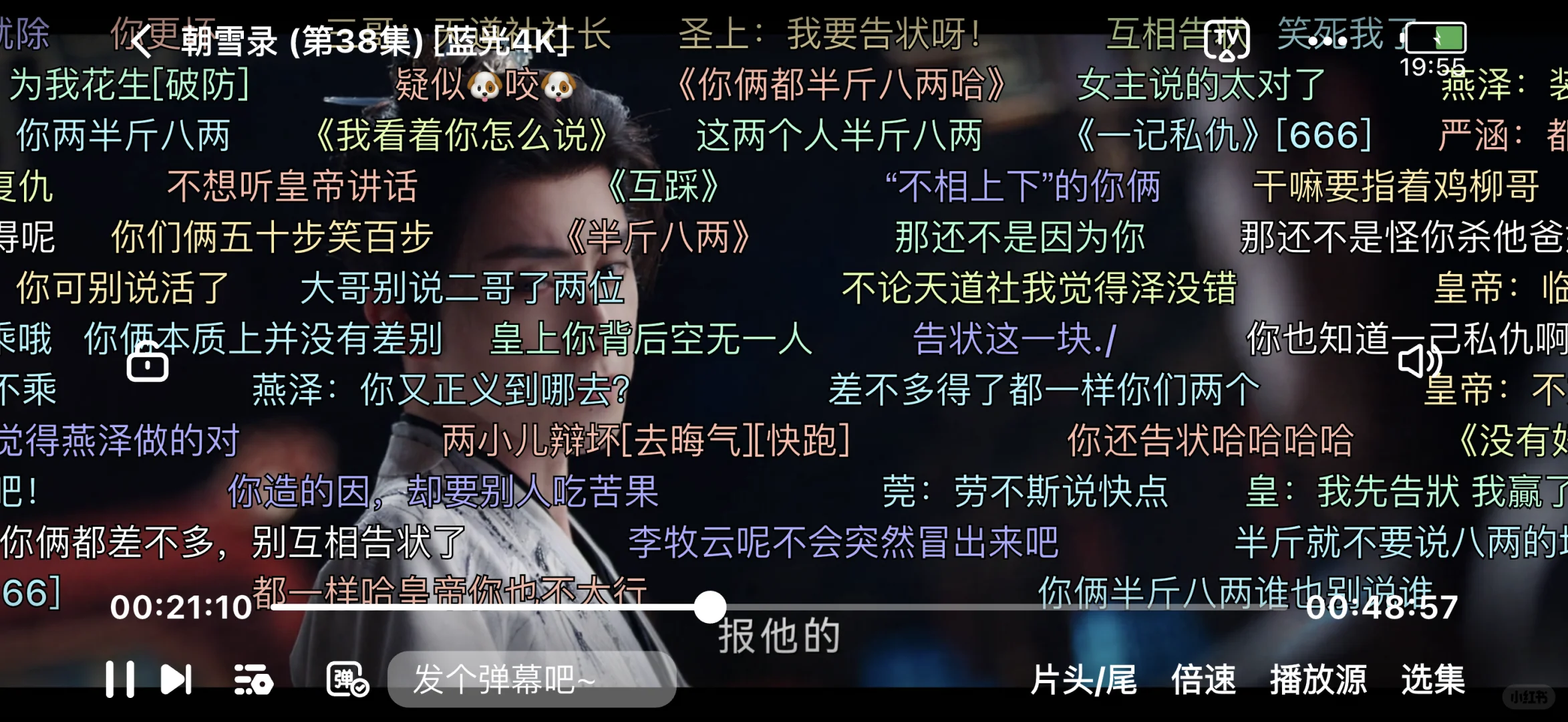 自用分享｜一个高质量的👀剧不破费App❤️