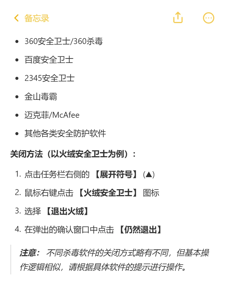 关于你为什么安装软件不成功的原因