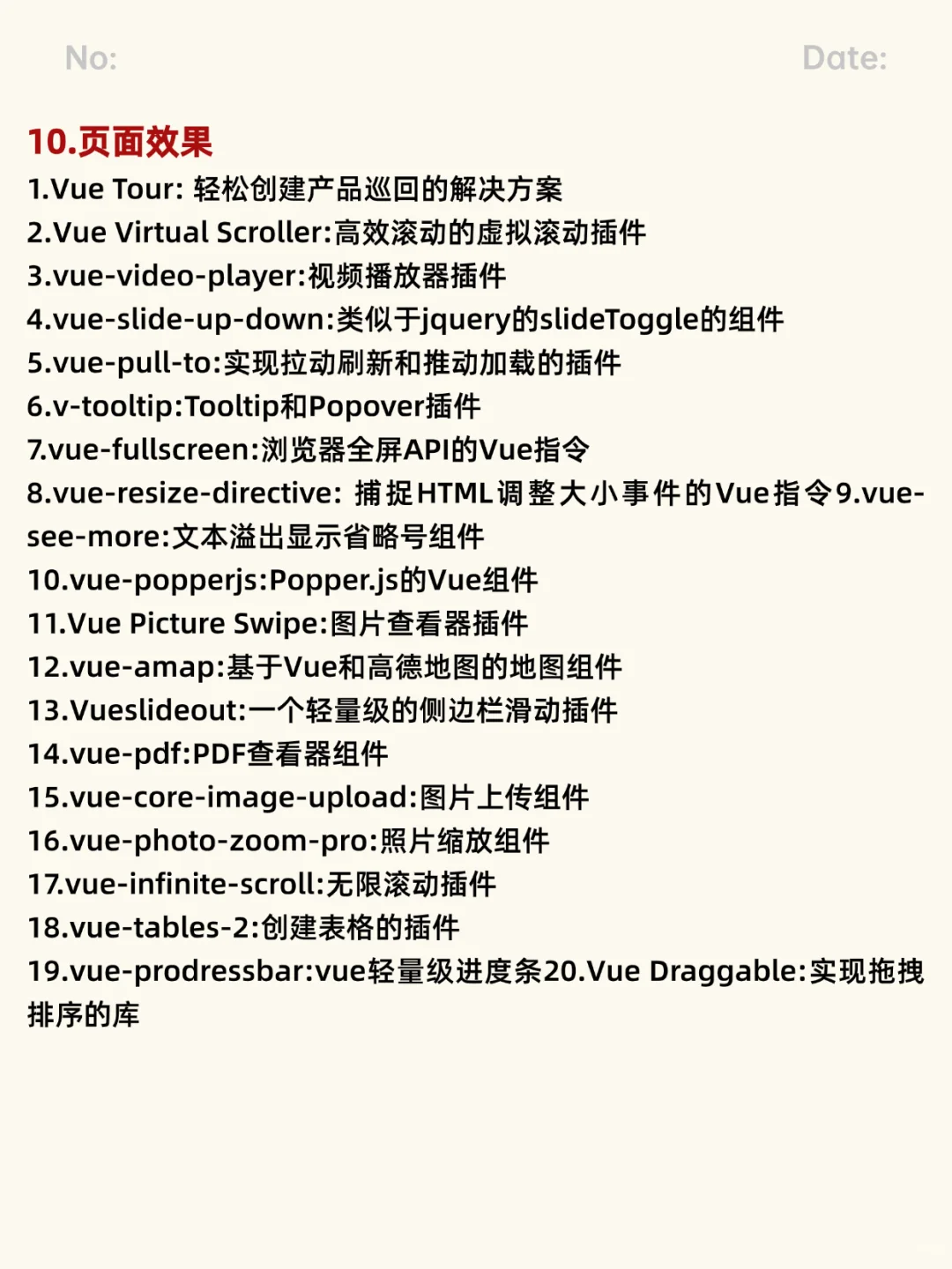 web前端Vue插件100+，工作不迷路