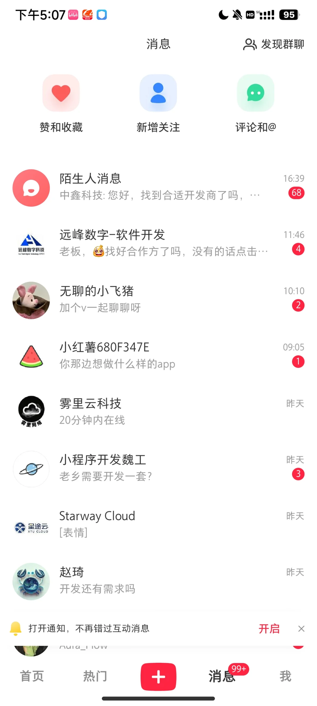 感谢大家的私信，已找到合适的开发商了！！