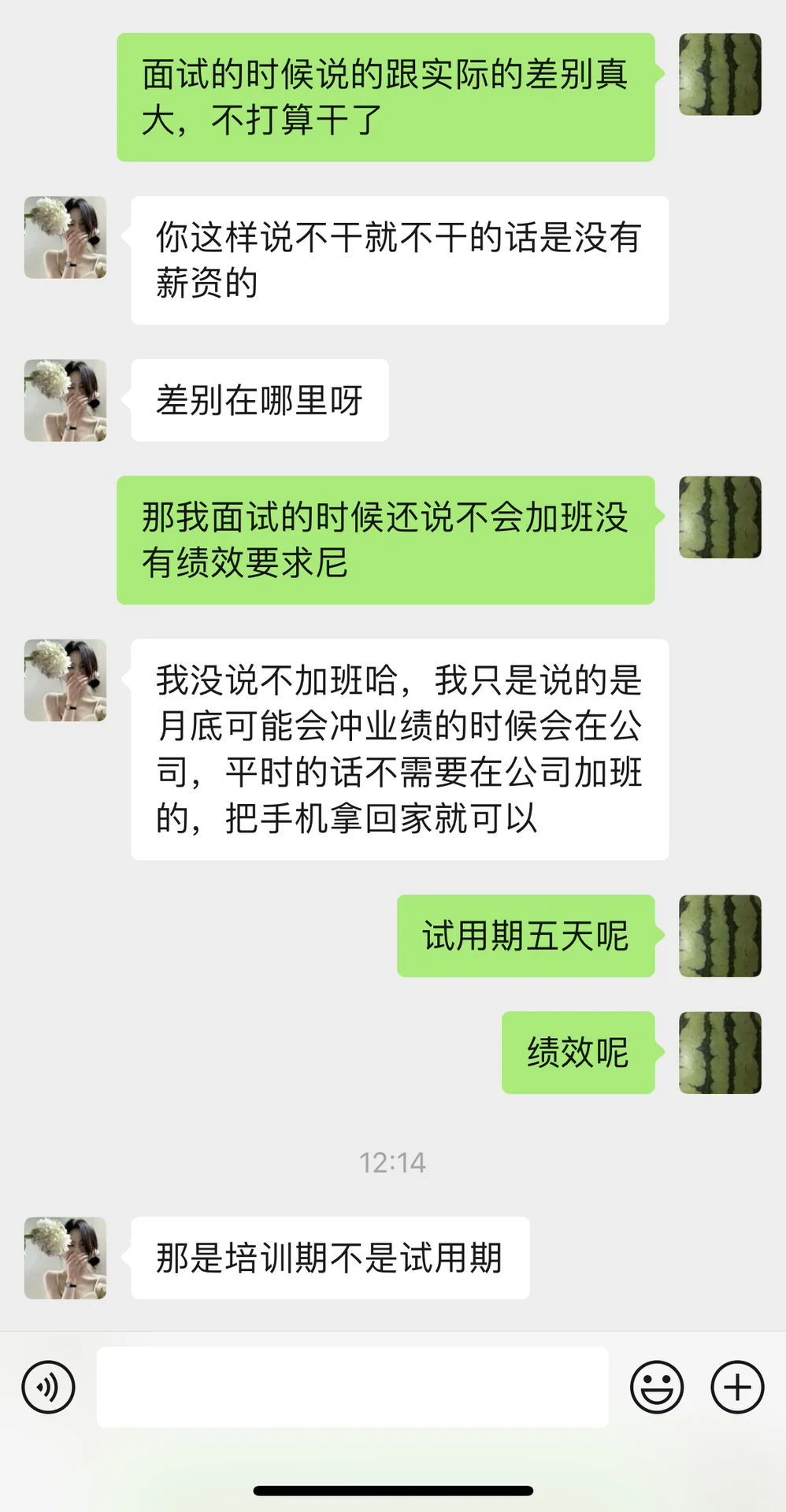 千万别去这家公司