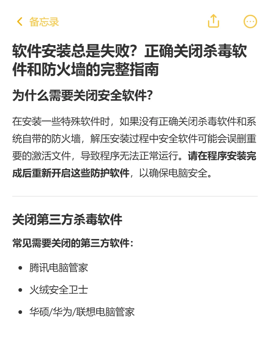 关于你为什么安装软件不成功的原因